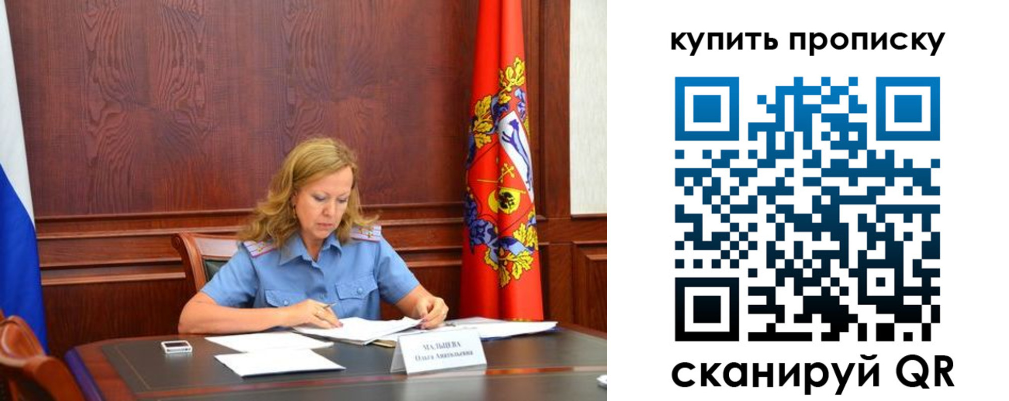 прописка в Серове