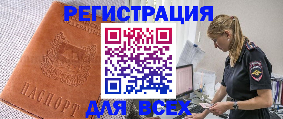 прописка паспорт в Серове