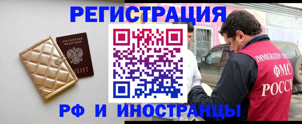 временная регистрация госуслуги в Серове