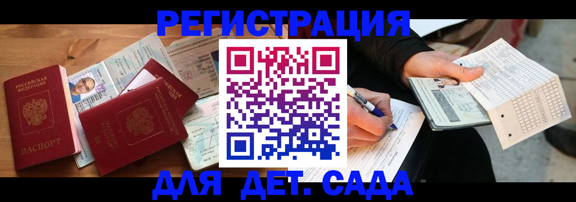 временная регистрация в квартире в Серове