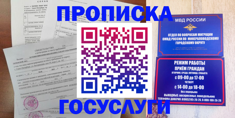 временная регистрация для всех в Серове