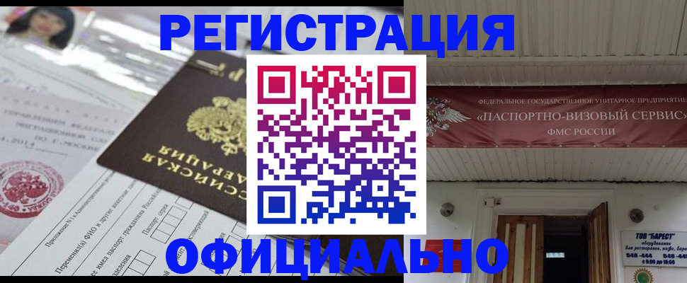 прописка от собственника в Серове